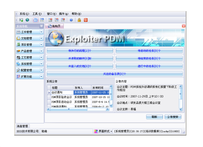 乐鱼页面在线登录-乐鱼(中国)
的应用能给企业带来哪些效益?